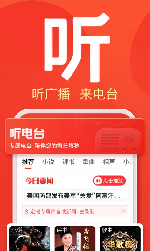 百度大字版截圖預覽