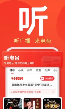 百度大字版截图