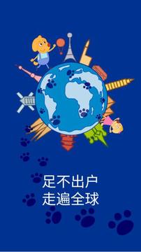 艾立特早教应用截图1