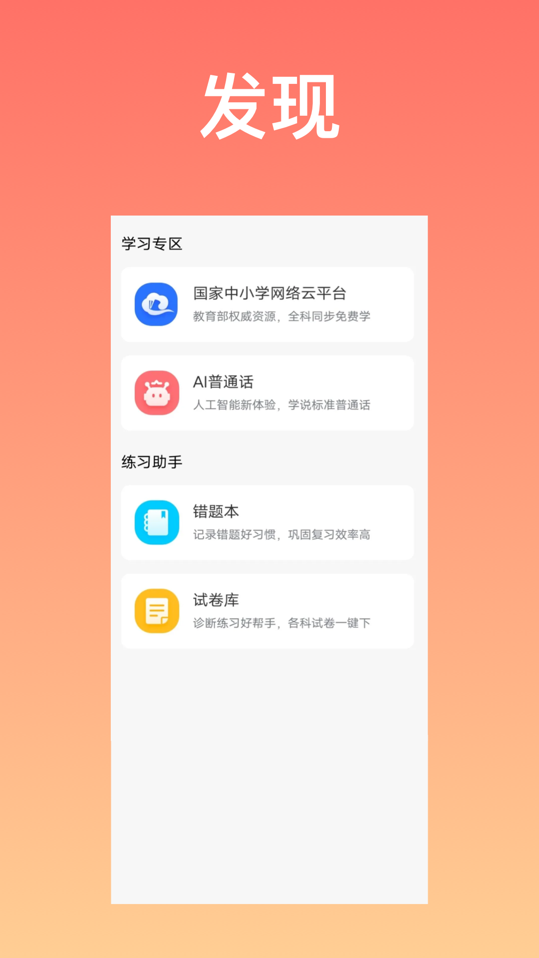 希望在线v2.6.7截图1