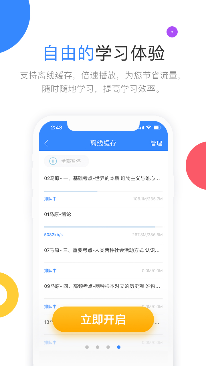 高教考试在线截图5