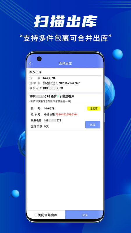 驿站小扁担v1.4.5截图2