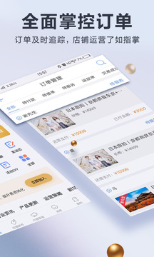 婚禮紀(jì)商家版截圖