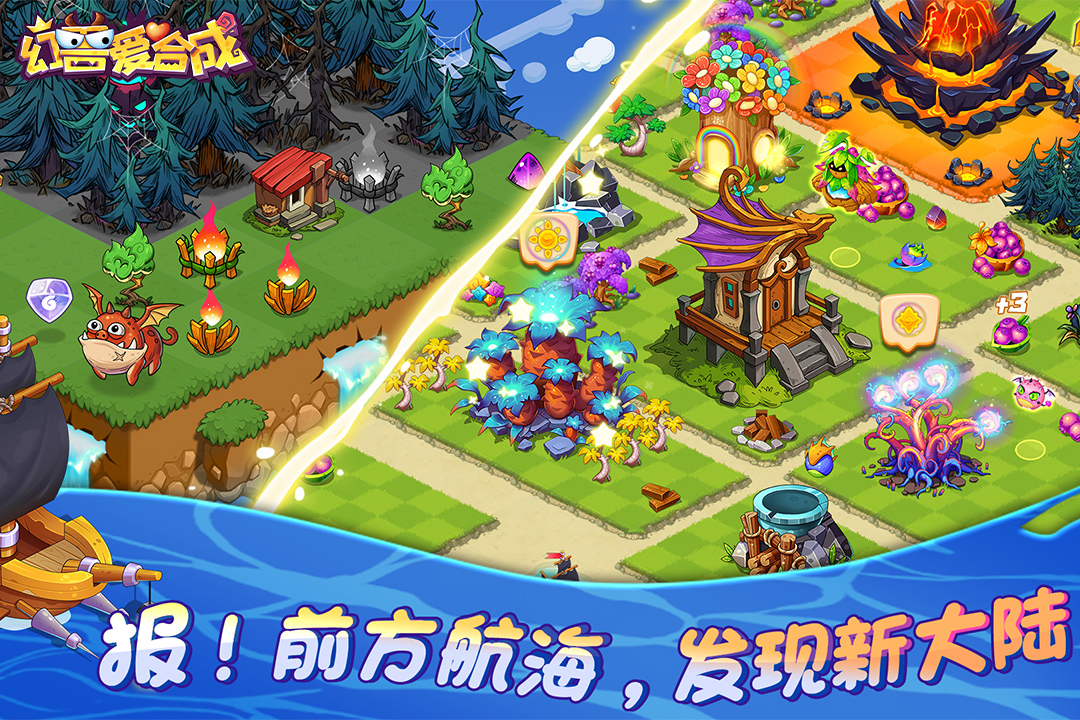 幻獸愛合成截圖預(yù)覽