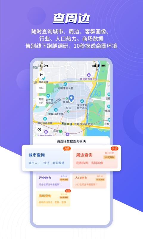 上上参谋开店创业v2.1.7截图3