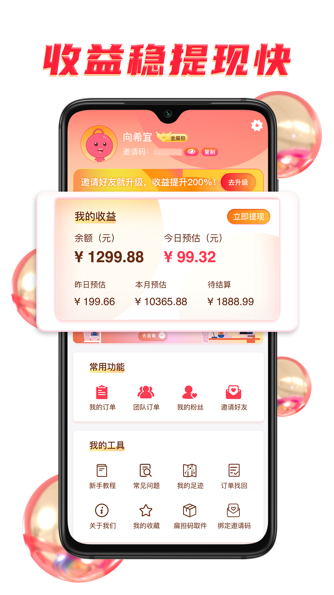 扁担惠v1.3.0截图1