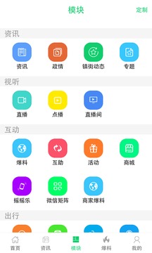 in嘉善应用截图3