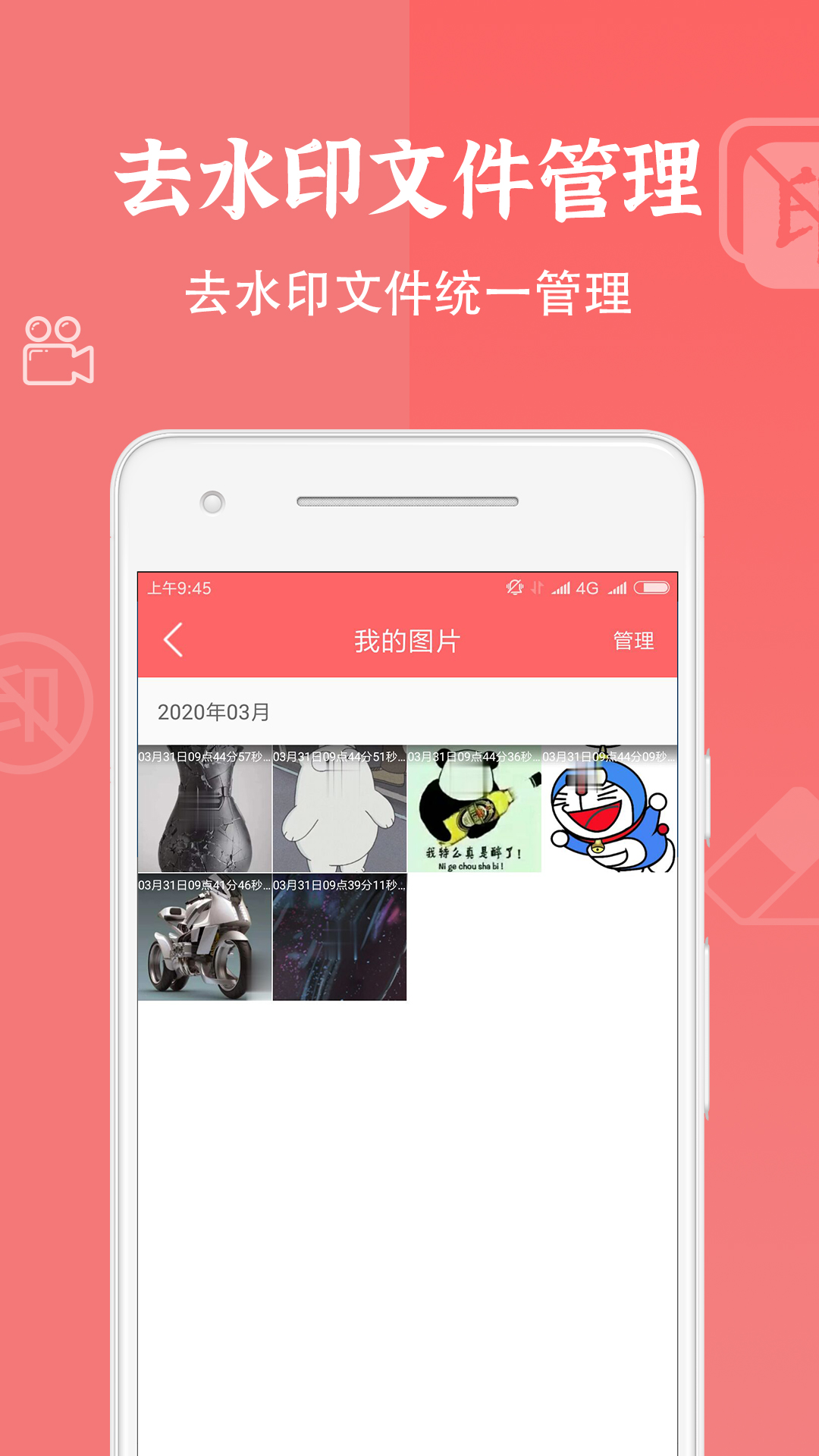 视频去水印大师v1.1.0截图2