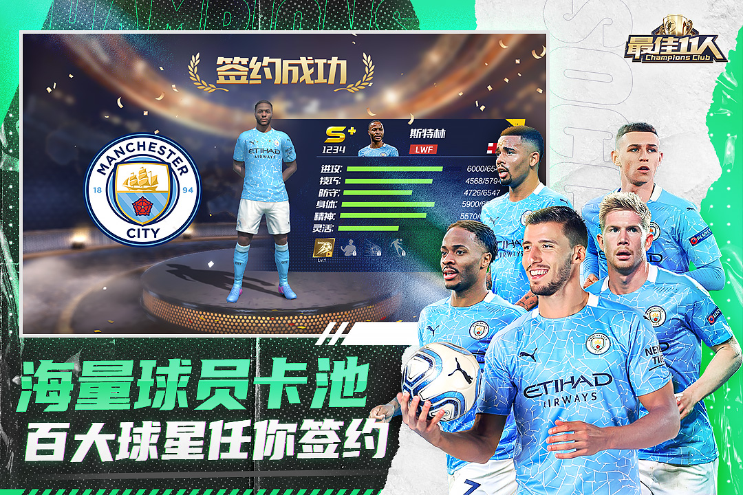 最佳11人截圖預(yù)覽