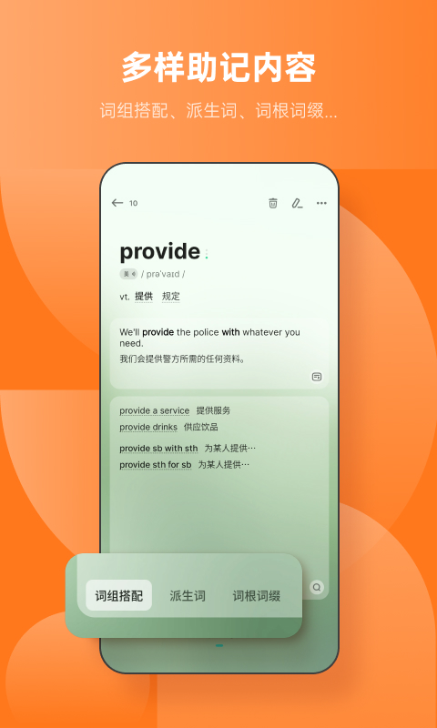 不背单词v5.0.7截图1