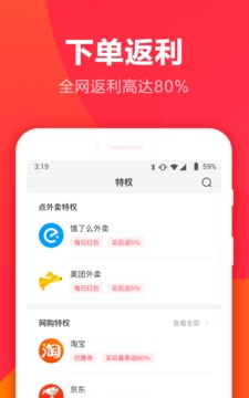 羊毛省錢截圖