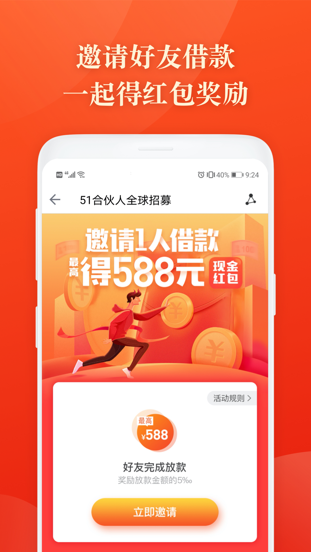 随时贷截图1