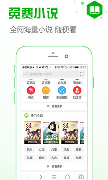安全瀏覽器截圖