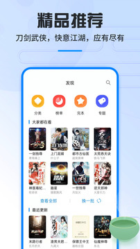 筆趣閣截圖