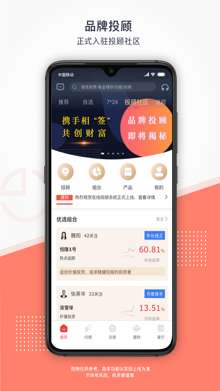 东海通v4.0.1截图2