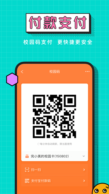 完美校園截圖預(yù)覽