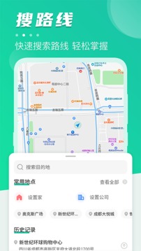 公交通截圖