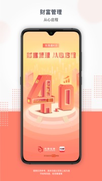 東海通截圖