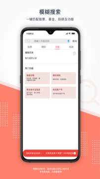 東海通截圖