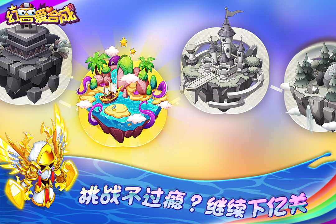 幻獸愛合成截圖預(yù)覽