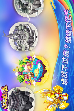 幻獸愛合成截圖