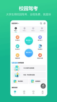 考試蟻截圖