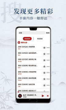 戲曲梨園截圖