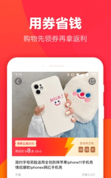 羊毛省錢截圖