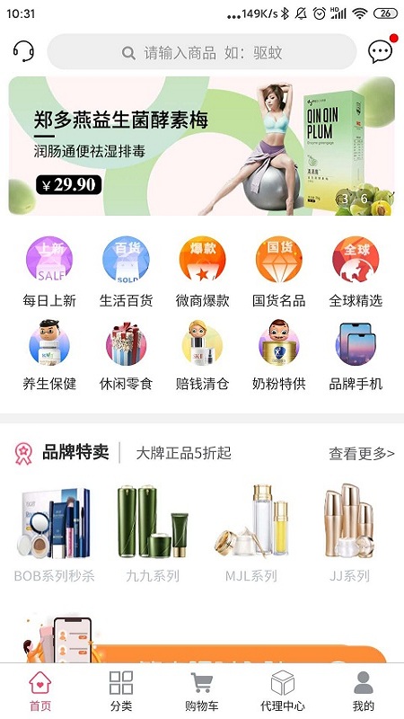 久久爆品汇截图1