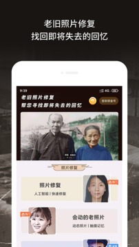 老舊照片修復(fù)截圖