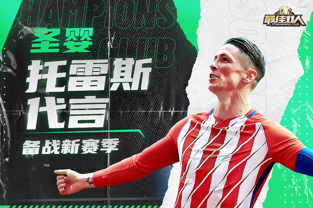 最佳11人截圖預(yù)覽