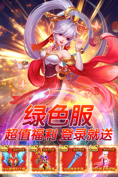 幻靈修仙傳截圖