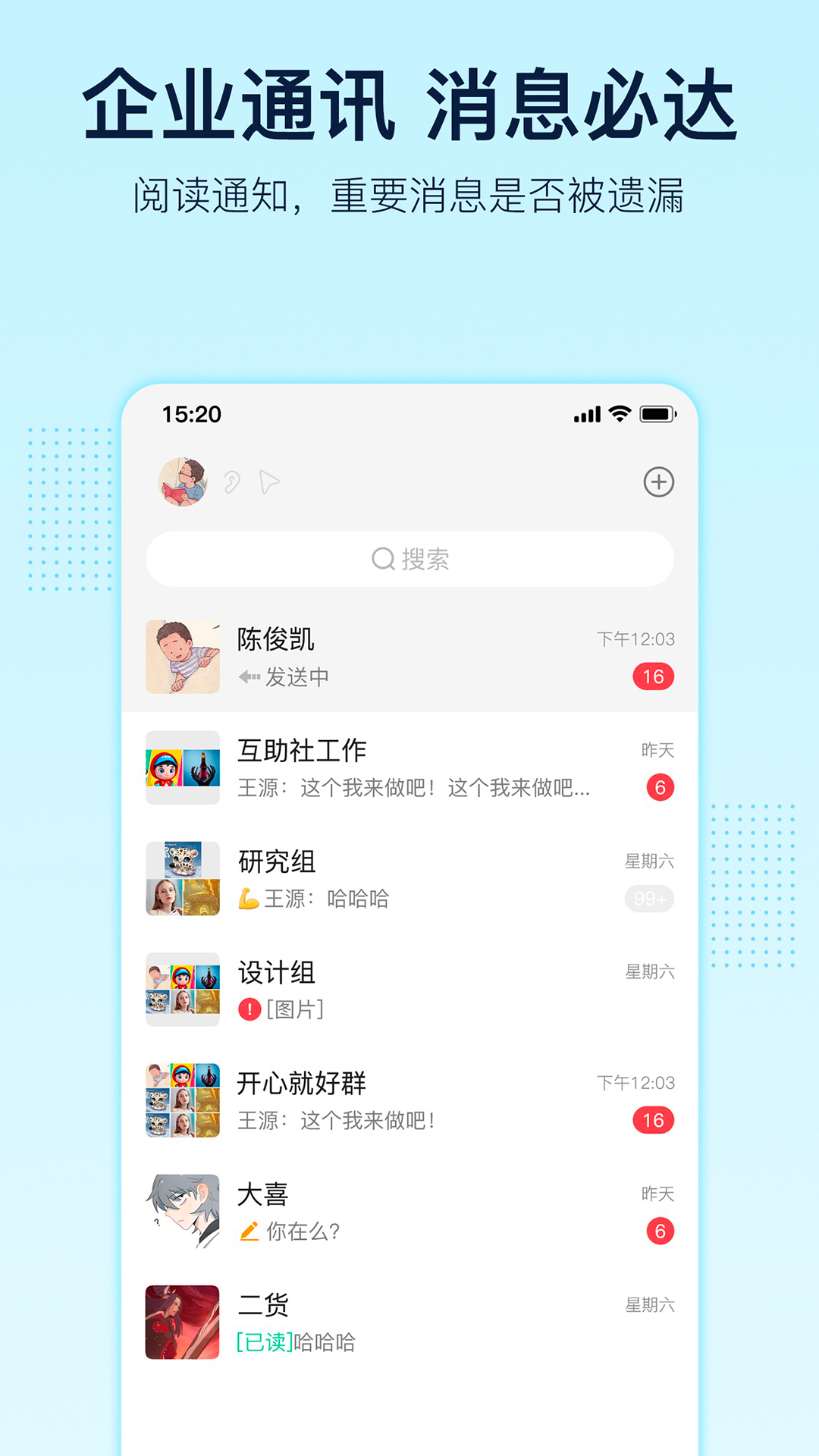 智企v7.86截图4