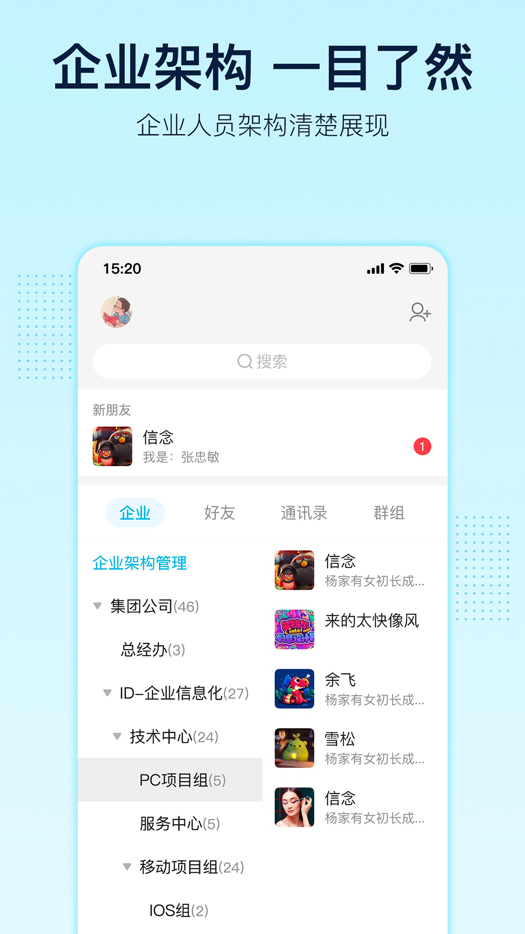 智企v7.86截图3