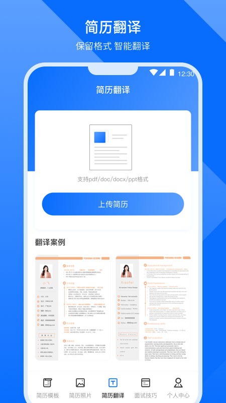 求職簡(jiǎn)歷模板截圖預(yù)覽