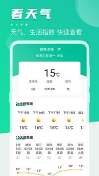 公交通截圖