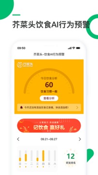 吾征AI健康截圖