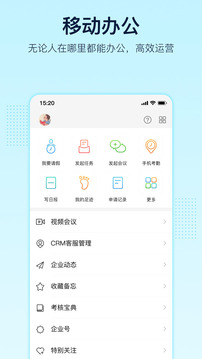 智企截圖