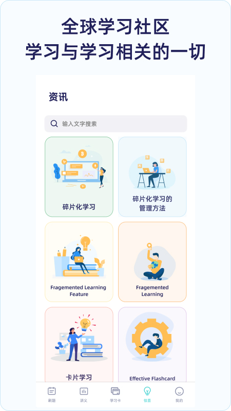 QuizCat刷题猫v3.1.1截图1