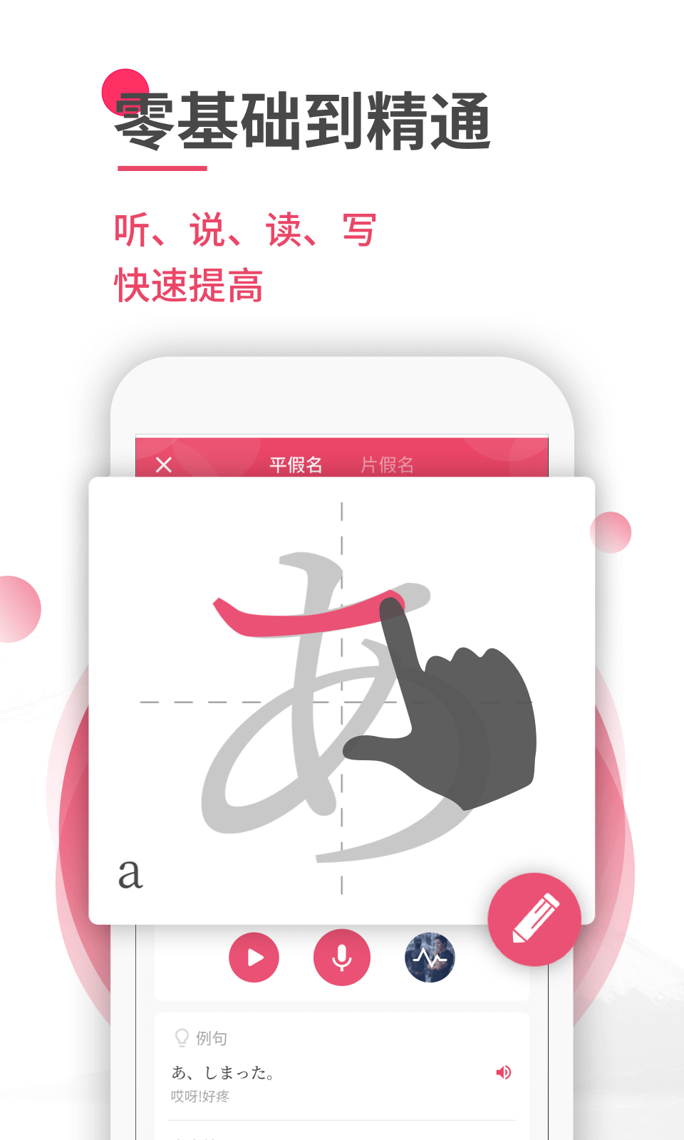 日语U学院v5.6.2截图1