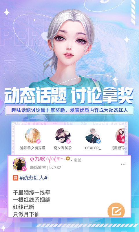 炫舞小灵通v3.4.5.29截图3