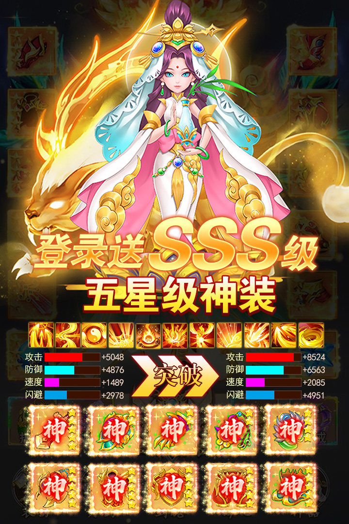 幻靈修仙傳截圖預(yù)覽