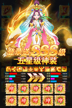 幻靈修仙傳截圖