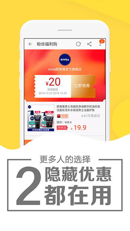 象店v5.1.13截图2