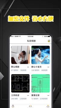 密碼記錄本截圖