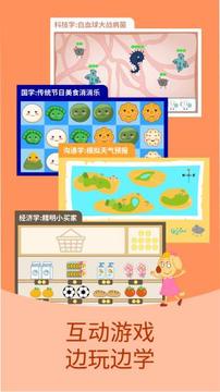 艾立特早教应用截图2