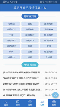 紡織搜索截圖