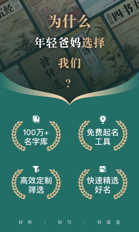 起名v3.7.2截图5