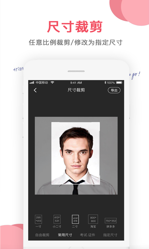 圖片編輯截圖預(yù)覽