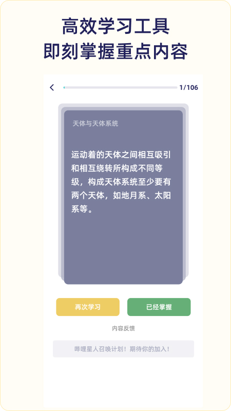 QuizCat刷题猫v3.1.1截图3